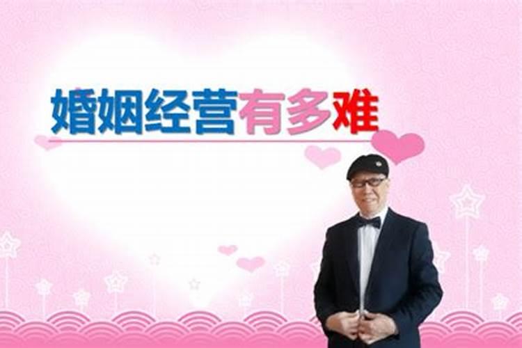 婚姻经营失败你就是个失败者