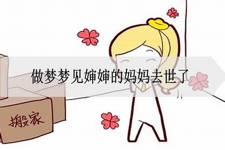 梦见死去的叔叔婶婶