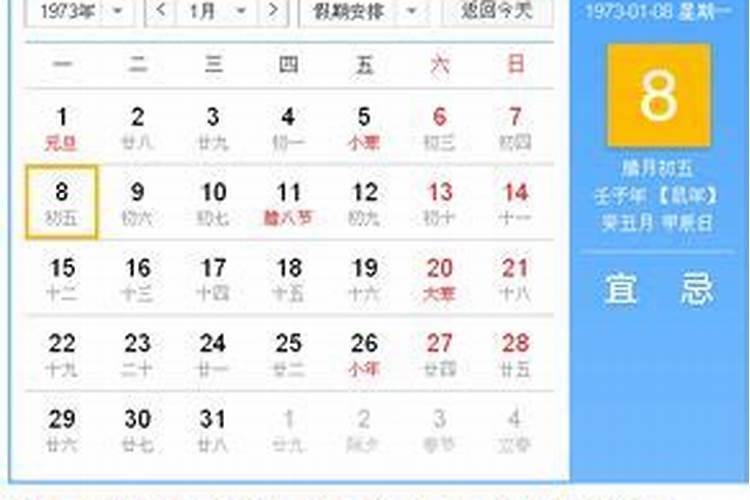 今年几号是农历腊月几日