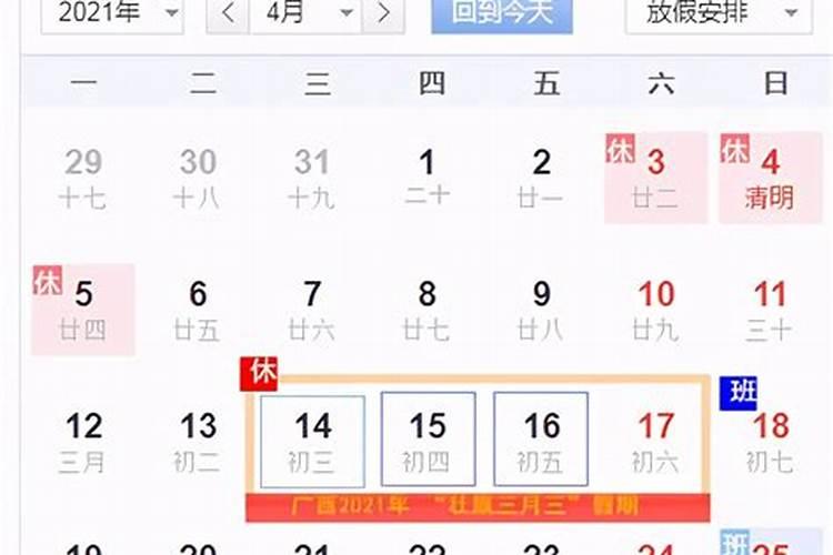 今年三月三是几号