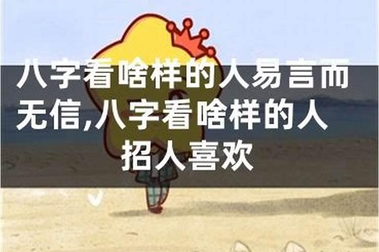 什么八字的人招人烦