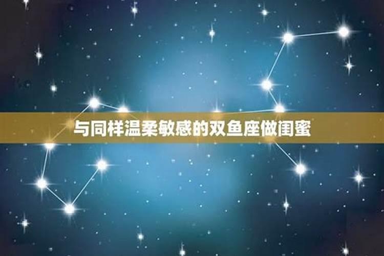 巨蟹座和什么星座适合当闺蜜