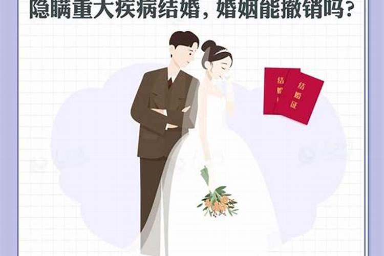 撤销婚姻算离婚吗