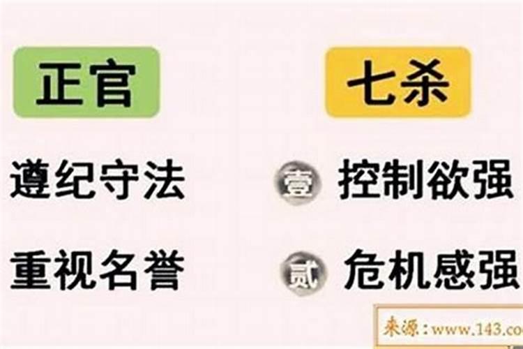 八字里十神怎样断姻缘正官偏官