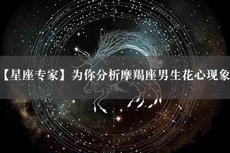 星座现象的心理学