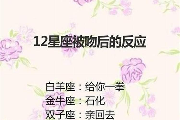 12星座被绿时的反应