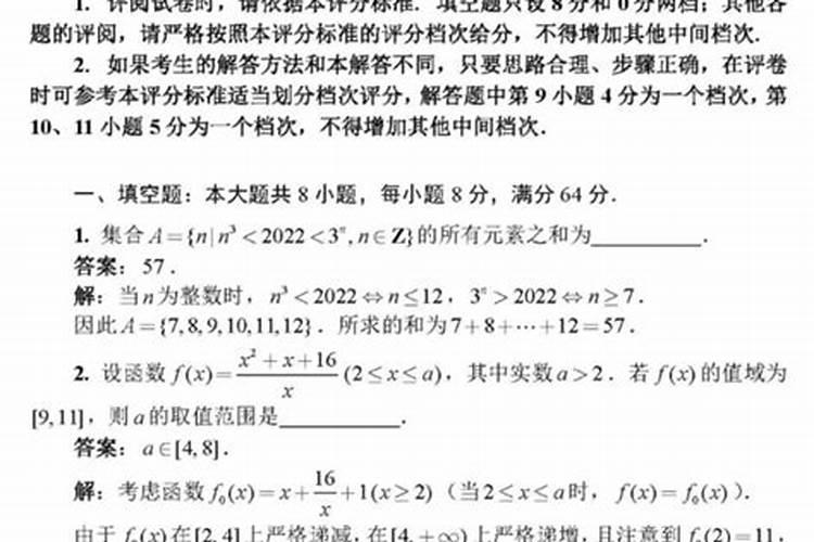 十二生肖数学题目及答案