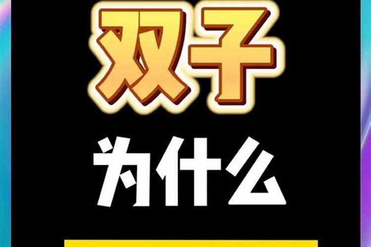 双子男突然不回信息后面还会联系吗