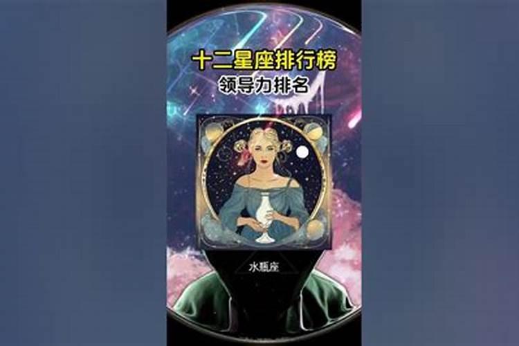 12星座上司下属搭配