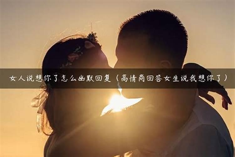 跟女生说梦到她做什么可以逗笑她