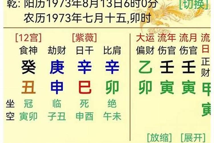 八字里月令不合会怎样