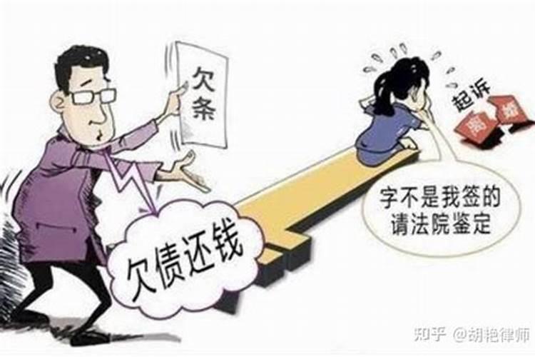 婚姻关系存续期间债务承担