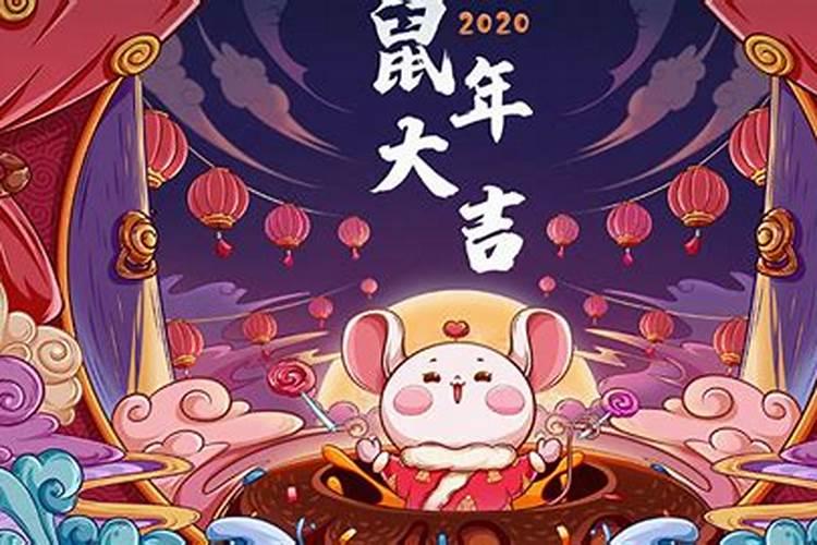 属鼠2021发财的方位