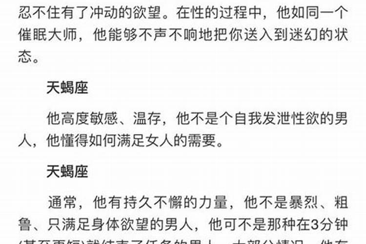 和天蝎男表白后一直对我爱答不理