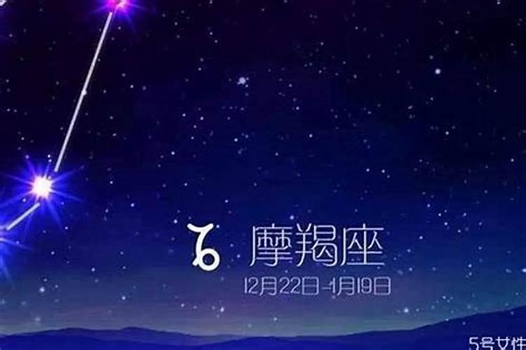 摩羯座男最讨厌什么星座