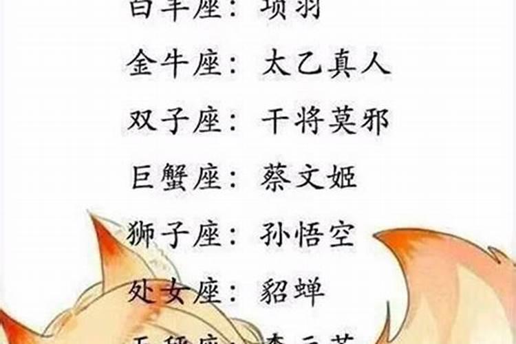 十二星座最喜欢的老师是什么