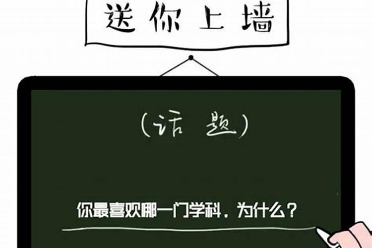 12星座喜欢什么科目