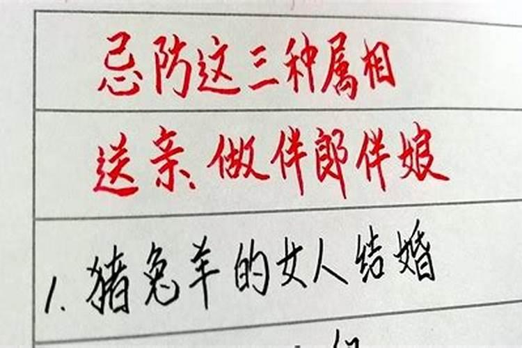 结婚忌属相回避有破解方法吗