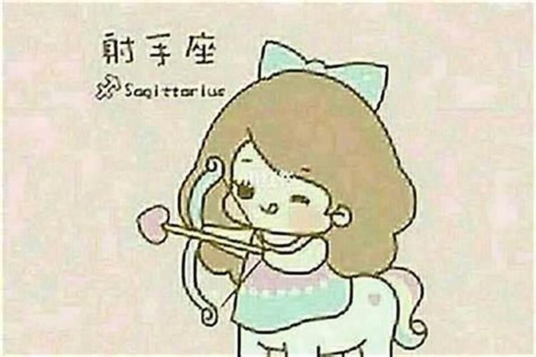 爱上射手座的女生怎么办