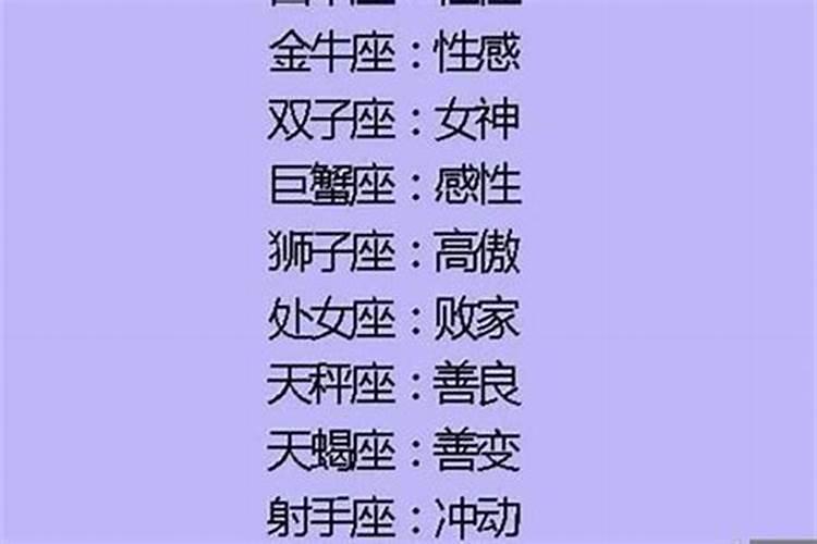 什么星座最能学