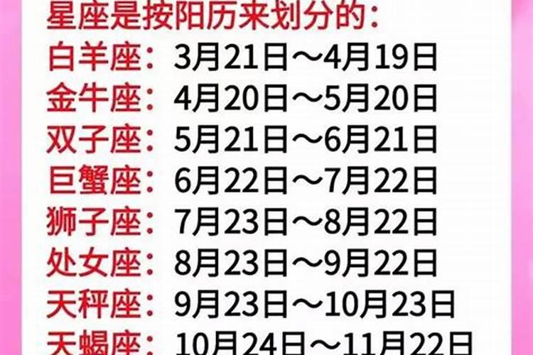 12星座是农历还是阴历