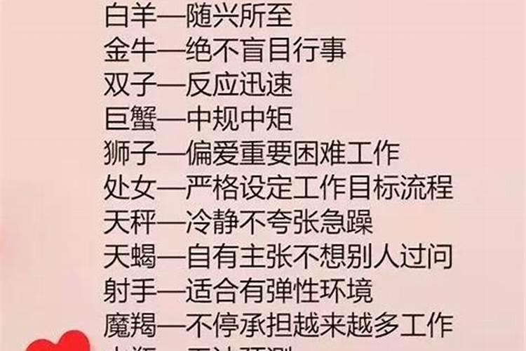 12星座最爱睡觉