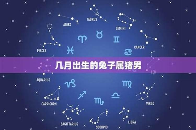 星座都是哪几个月份出生的