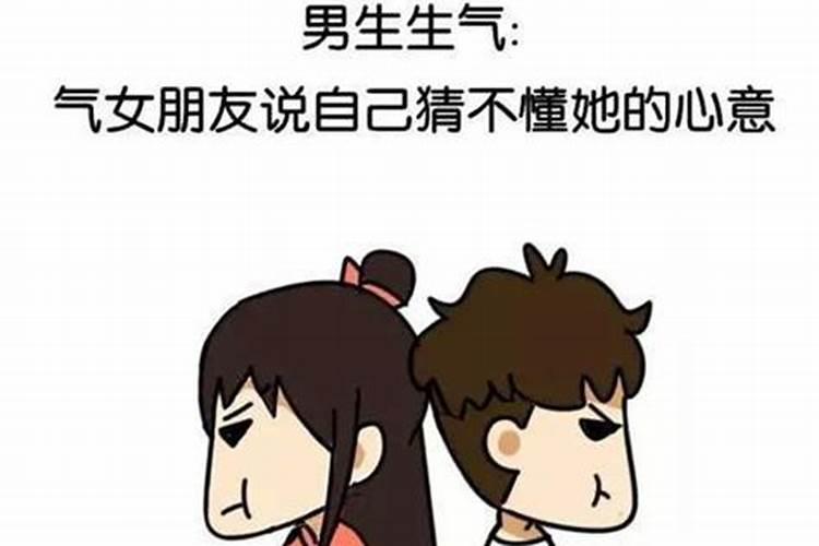 双鱼座男故意惹你生气