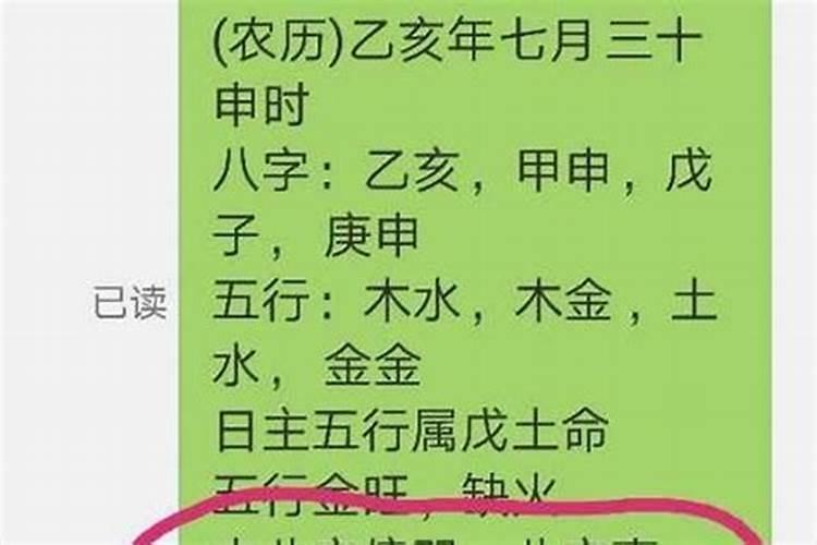 八字五行喜木用火取名好吗女孩