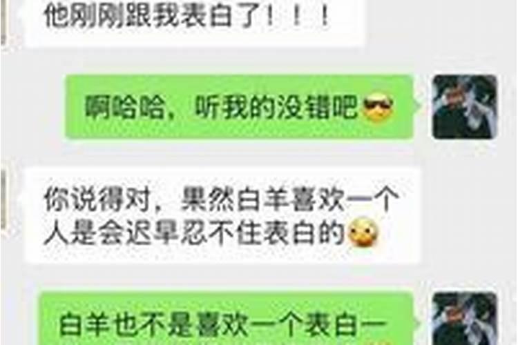 怎样判断白羊座喜不喜欢你