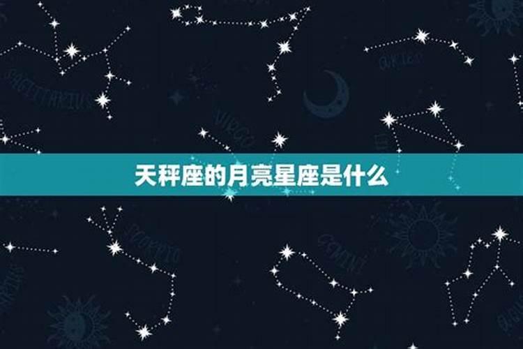 你真实的星座是什么