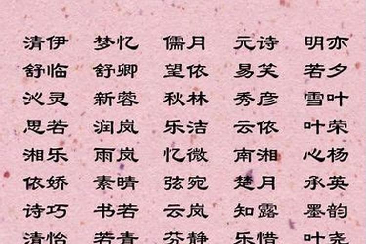 属狗女宝宝缺金起名宜用字