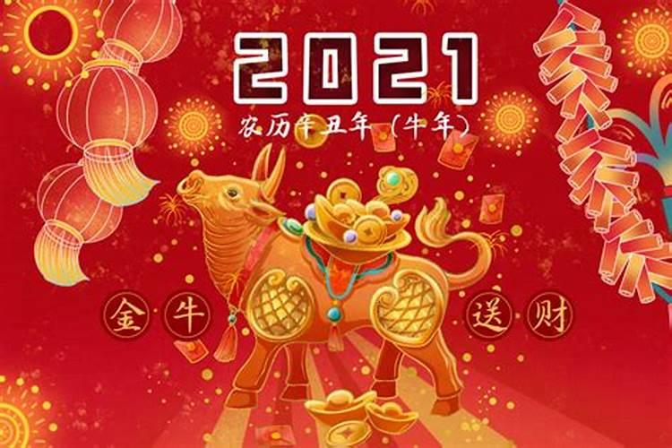 属牛的人2021年生宝宝