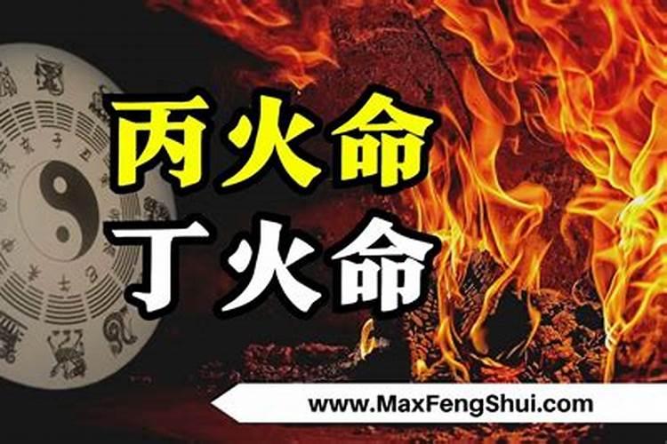 丁火命理详解实例