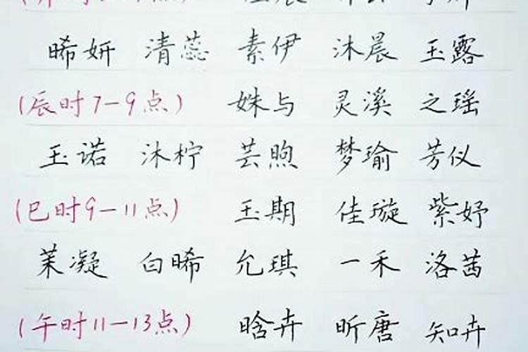 属马女孩名字2021年名字大全