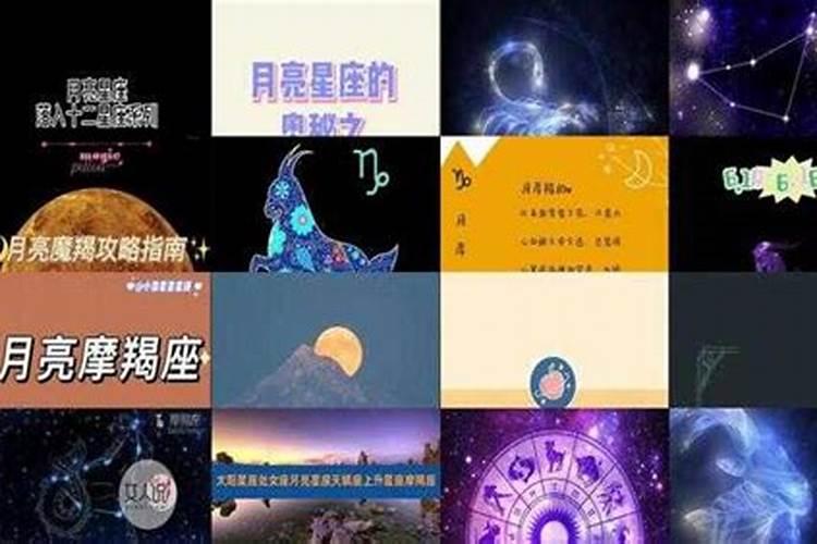 月亮星座摩羯座男生有什么特点