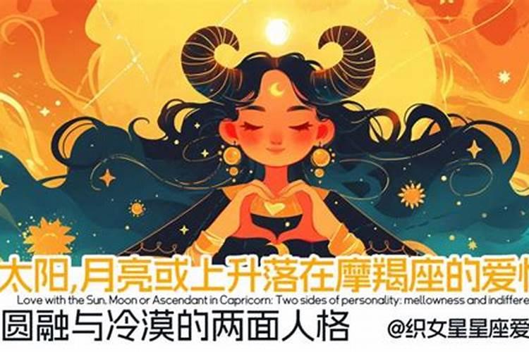 月亮星座摩羯座男生复合