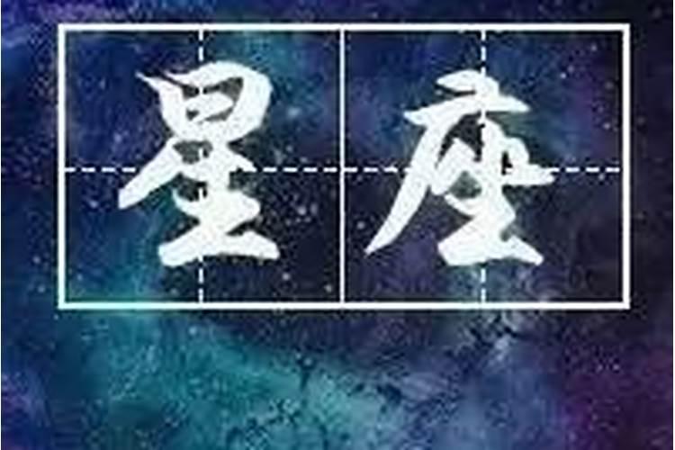 十二星座的爸爸长什么样子