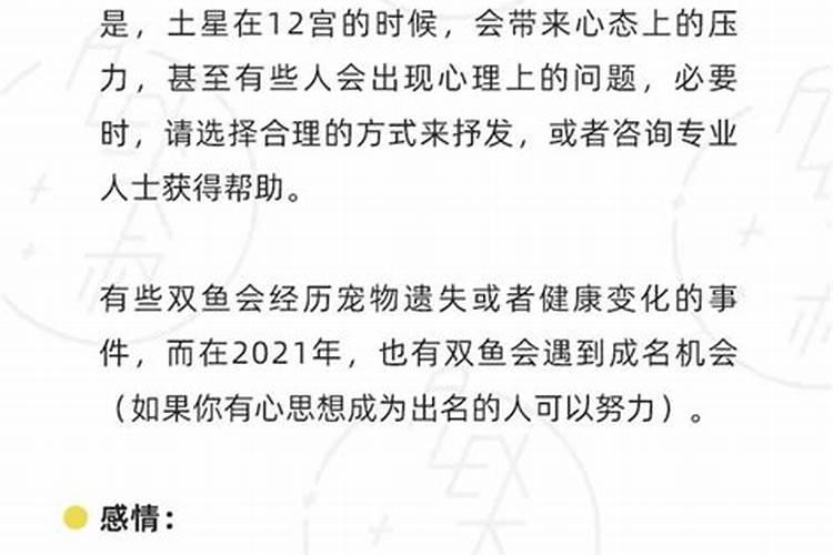 苏珊米勒2021双鱼年运