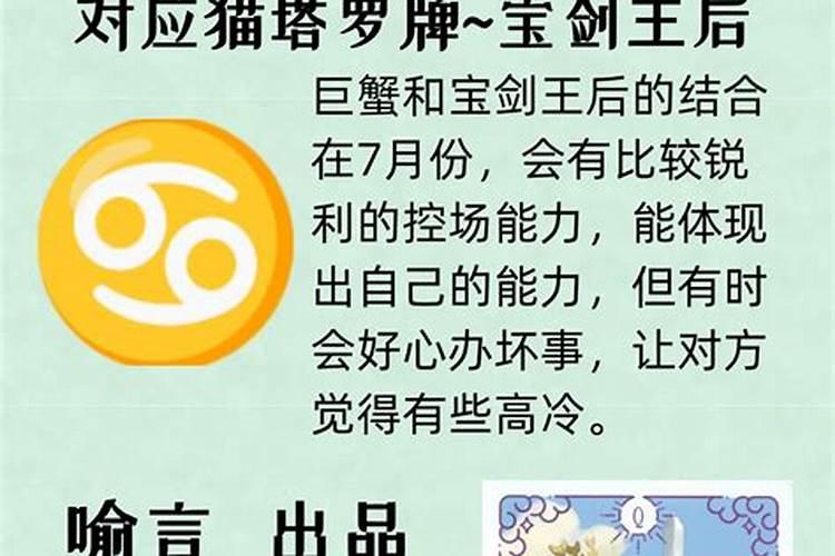 2021巨蟹座七月份塔罗牌