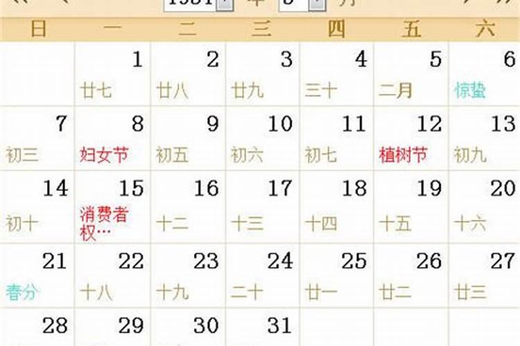 1954年农历9月初六是什么星座