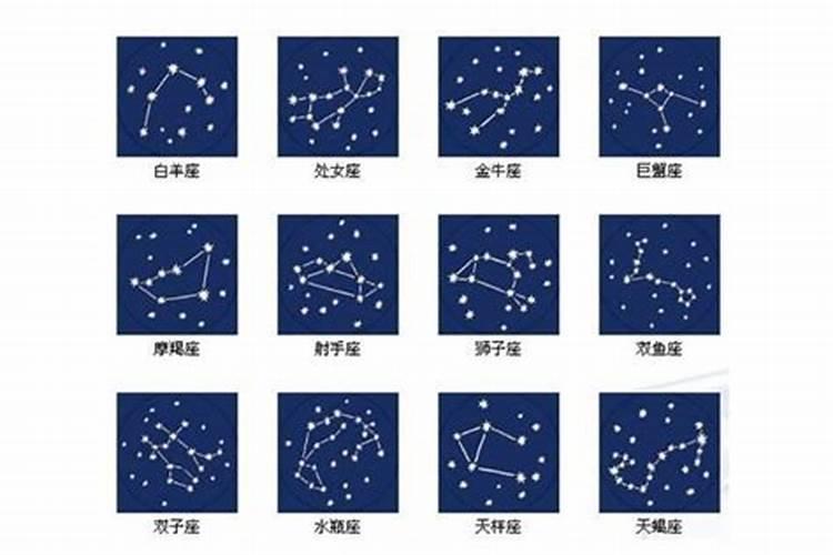 一共有多少个星座是不是13个