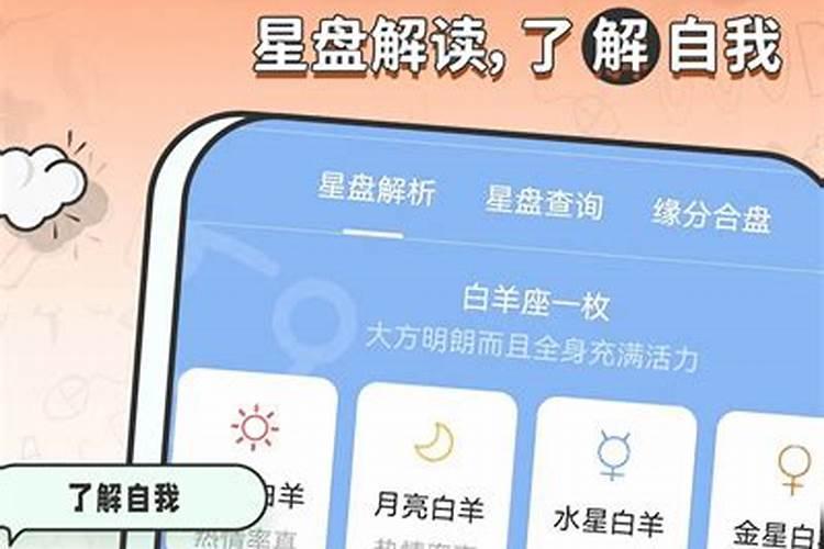 星座运势APP排名