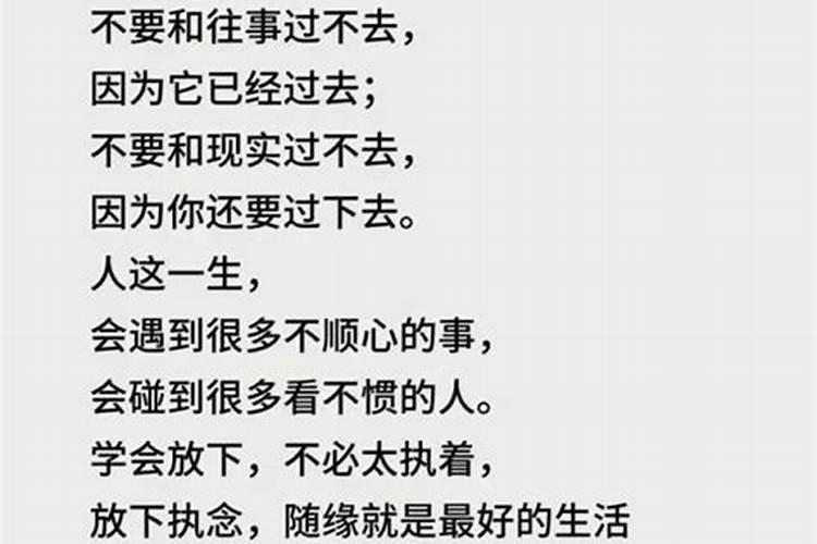 一个人遇到不顺心的事一定很难过你打算如何安慰下