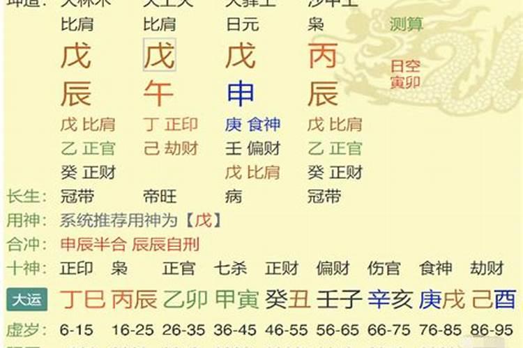 八字带阴阳差错怎么化解