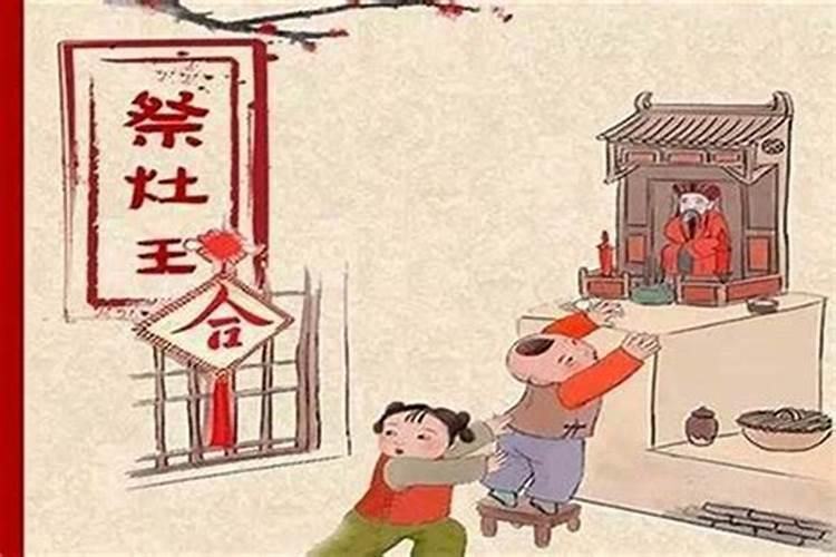 萧县什么时候过小年