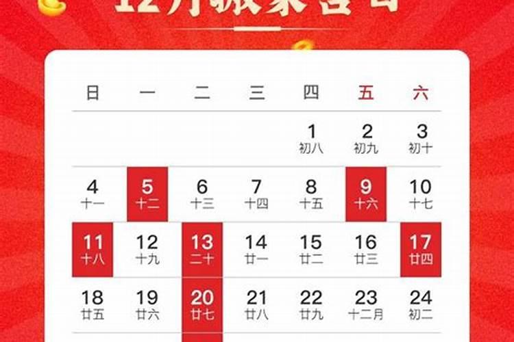 属龙人12月搬家吉日