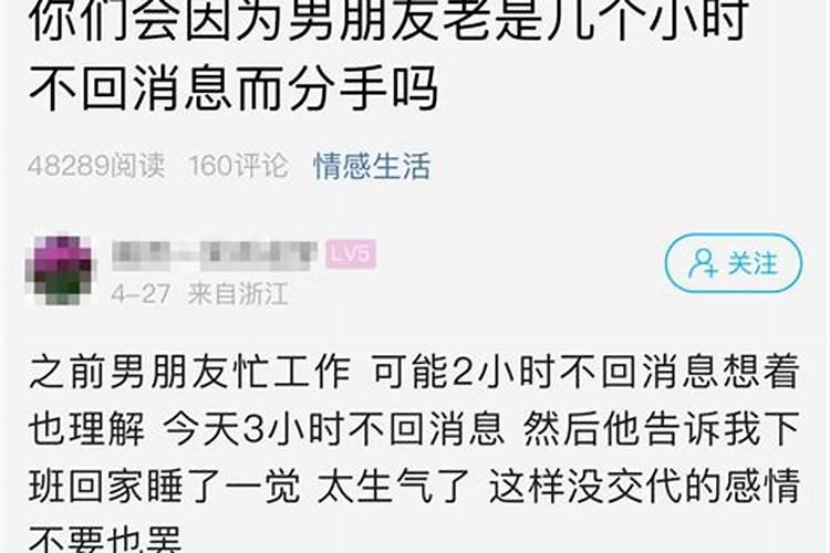 水瓶女几个小时不回信息会生气