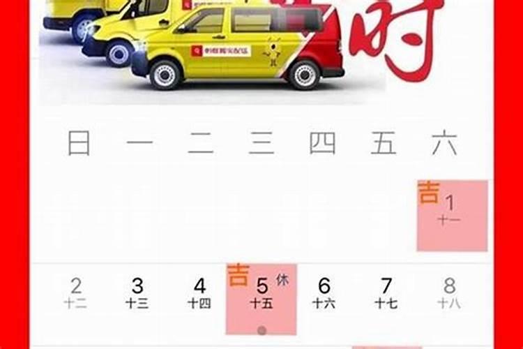 这几天搬家的黄道吉日