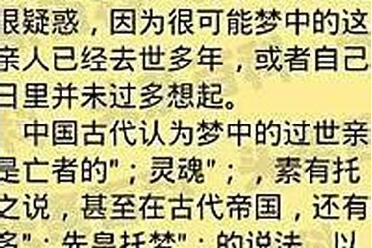 梦见埋死人什么意思老年人梦见埋死人旳厂面